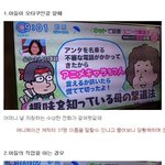 [들어가] 일본여자들의 보이스피싱 퇴출<b>사례</b>