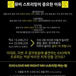 [EXO] 구걸한다...