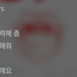 듣다보니 <b>개사</b>이다인 노래