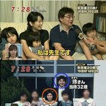 [꽃보다엽기] 일본  12살 <b>여초</b>딩이 선생님과 결혼