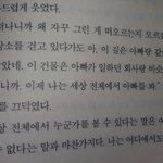 [팬픽] ㅅㄷ) 책보다가 울희챨스 생각 났어
