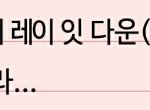 [EXO] 이거 <b>뭔노래</b> 말하는겨