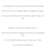 [EXO] 진짜 조카<b>미안</b>한데 오늘 뭐했어?