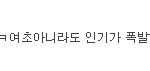 [EXO] 됴줌레전드발언 : 서1준이 유1승호 임1시완 <b>대중</b>성 제로ㅇㅇ