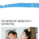 [EXO] 이짤 <b>매력</b>터진다ㅋㅋㅋㅋ