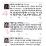 [댓글부탁해] 어쩌면 흔할지도 모르는 어느 <b>한</b> 어린이<b>집</b> 선생님의...