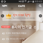 [개념상실] 다음카페 인기글 <b>수준</b>(<b>혐오</b>주의, 몰카주의)
