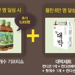 오늘이 마지막! 직장생활 이모티콘 받고 휴대용 배터리 충전기 받아가요...