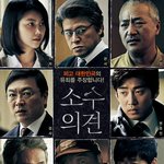 소수의견 김성제x임필성 감독과 함께 하는 소수의견 <b>GV</b> 후기! 