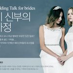 [예비신부들] <b>예신</b>수업 프리웨딩 클래스 '예비신부의 속사정' 심리상담클래스...
