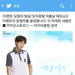 [카이]  아<b>입이</b>클럽 트윗에 카이