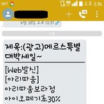 메르스특별 대박<b>세일</b>???????