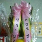 병문<b>안</b> <b>온</b> 친구의 선물 