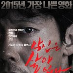 진짜배기 연기파 배우들이 선택한 스릴러!!