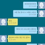 짝남이랑 문자한건데...