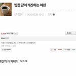 [들어가] <b>밥값</b> 같이 계산하는 여친