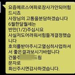 [고급유머<b>b</b>] 어느 <b>집</b>주인의 문자.jpg