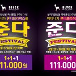 블랙마틴싯봉 세짝 슬립온 1+<b>1+1</b>으로 살 수 있는 득템 기회!