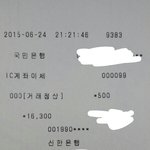 [EXO] 밍구리 입금 <b>완료</b>!!