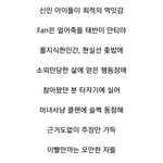 [위너] 이 <b>가사</b> 개사이다ㅇㅇ..