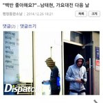 [위너] 태현이 <b>기사</b>말이야