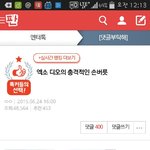 [EXO] 경수 까는글 올라왓다