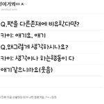[EXO] 이딴걸 믿는좆중딩이있어 ㅋㅋㅋㅋ