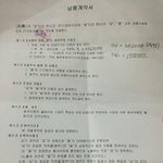 [EXO] 세1우는 꿀릴꺼 없어 공개한거겠지??