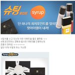 [꿀정보공유] 샤넬 지갑, 향수, 립 공짜로 받아<b>가세</b>욥! 