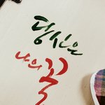 중2 캘리그라피 어때요?