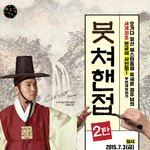 아 대박! 유세윤이 붓글씨 사인회한데요 ㅋㅋㅋ