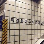 [<b>캐치</b>룩] 당신도 느끼고 잇나요?....