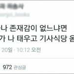 [유머글] 존재감 <b>제로</b>글