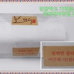 <b>기미잡티</b>없애는법 드라마틱한효과 장희빈미안법!