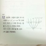 [댓글부탁해] 아 존나어렵다 수학잘<b>하눈</b>사람?