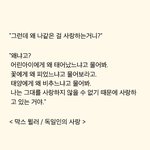 [시우민] * 시우민이 생각나는 <b>한</b> <b>줄</b> *