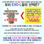 [EXO] 딸기고 <b>나발</b>이고 엑소 음원