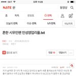 [EXO] <b>고도</b>의 시우민팬아 세훈이좀놔줘~