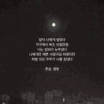 [시우민] 밑에 시우민이 생각나는 <b>한</b> <b>줄</b> 보고