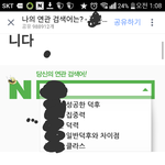 [EXO] <b>와나</b>이런거나옴ㅋㅋㅋㅋ