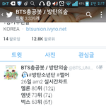 [방탄소년단] 미친 <b>순위</b> 다 떨어짐...제발ㅅ스밍