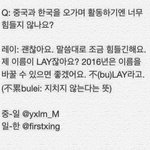 [EXO] <b>장사</b>장 왤케입털어대냐 