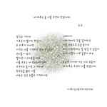 추천하고 싶은 시 '내 하루는 늘 너를 우연히 만납니다'