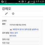 강레오<b>셰프</b>는 <b>셰프</b>가 아니다