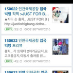 [EXO] 빅방구  22일 <b>상해</b>에서 인천공항으로 입국