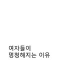 [고급엽호<b>b</b>] 남자와 <b>여자</b>가 ㅂ1ㅅ이 됨