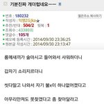 [고급엽호b] <b>진상</b> 룸메이트 정말 더럽네요