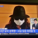 [더러운여자] <b>mbn</b> 뉴스 보도된거