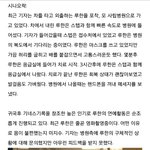 [루한] 파파라치가 찍은 루한병원사진이랑 기사 