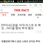 [댓글부탁해] 아이돌 최근 마약 <b>복용</b>기사(사진 유)